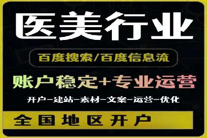 竞价广告开户全解析：一例成功企业的成长史