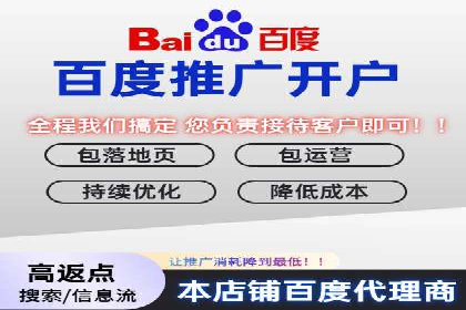 百度竞价广告费用构成解析及案例